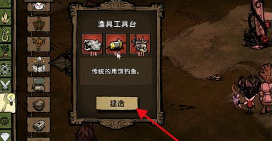 饥荒如何钓海鱼 饥荒如何钓海鱼方法截图