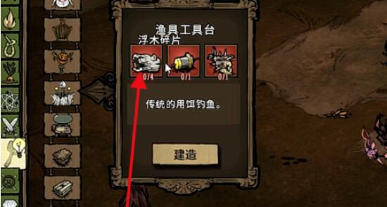饥荒如何钓海鱼 饥荒如何钓海鱼方法截图