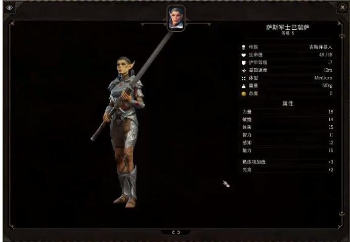 博德之门3吉斯杨基人小队在哪打-博德之门3攻略