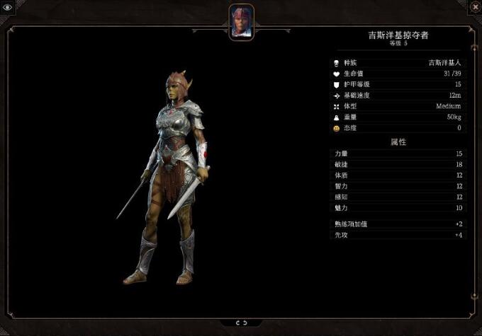 博德之门3吉斯杨基人小队在哪打-博德之门3攻略截图