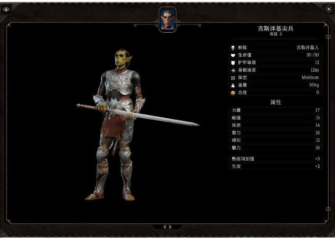 博德之门3吉斯杨基人小队在哪打-博德之门3攻略截图