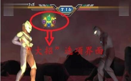 奥特曼格斗进化3怎么格挡大招 奥特曼格斗进化3大招用法详解截图