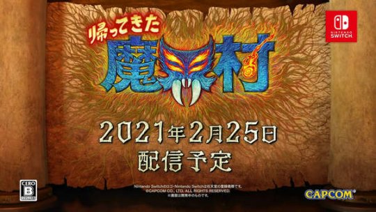 《魔界村:重制版》正式发售日期 即将登陆NS。截图
