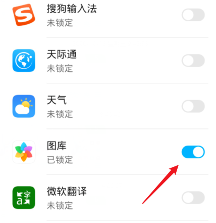 华为相册如何设置密码？华为相册设置密码教程介绍截图