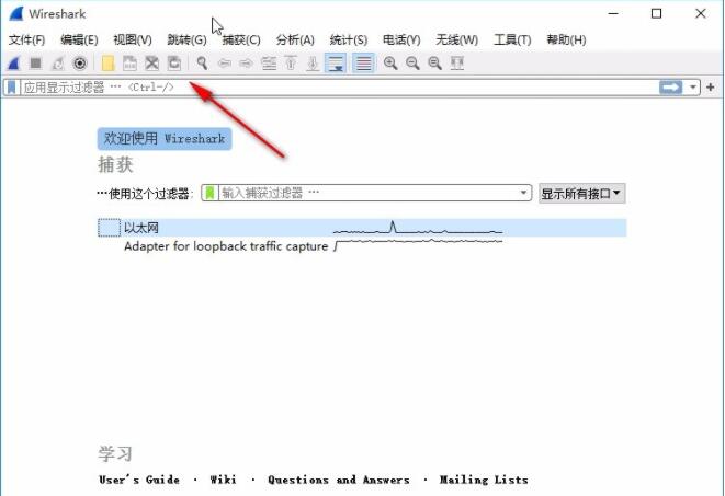 wireshark怎么改语言 wireshark设置中文界面的方法截图