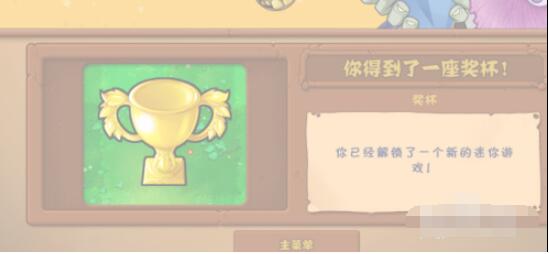 植物大战僵尸无尽版如何过全面冻结 植物大战僵尸无尽版全面冻结攻略截图
