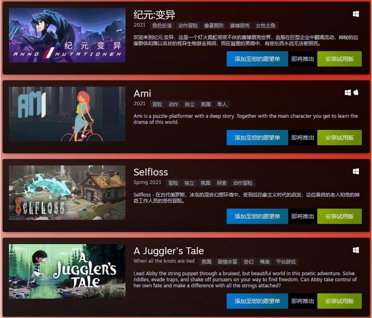 Steam开启新一轮促销活动 TGA年度游戏及新作免费试玩截图