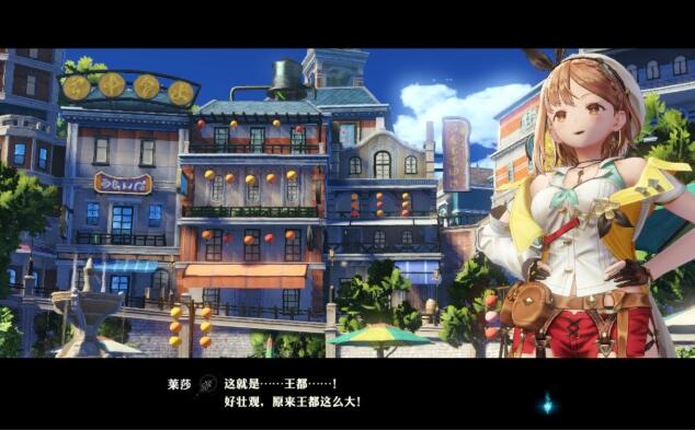 莱莎的炼金工房2香精获取方法 莱莎的炼金工房2香精怎样获取