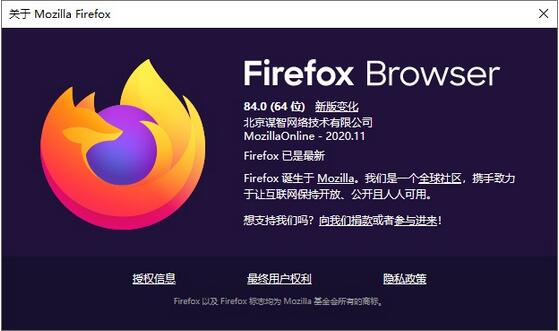 火狐浏览器84.0 版将默认开启 AVIF 图像格式截图