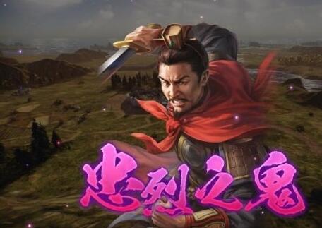 三国志14威力加强版韩遂固有战法详解 三国志14PK部分武将如何截图