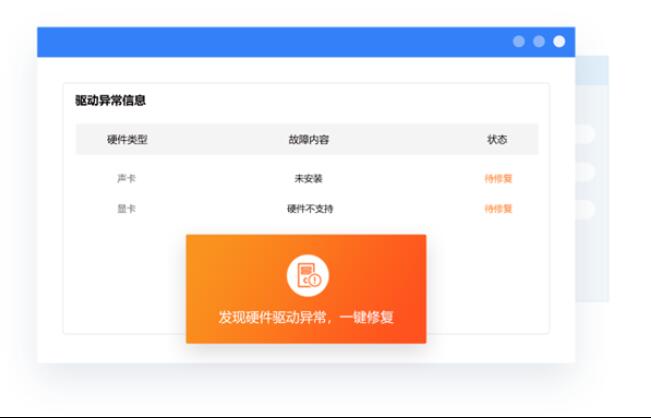 鲁大师发布鲁大师Pro 工作家庭两不误截图
