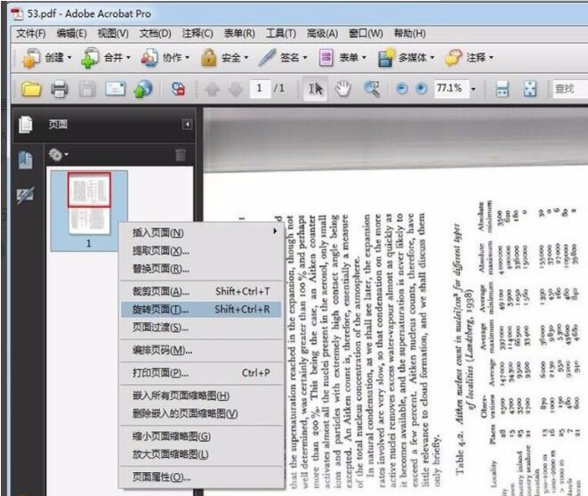 adobe reader如何保存旋转页面 Adobe Acrobat旋转PDF页面的方法截图