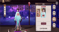 阴阳师怎么换皮肤 阴阳师换皮肤方法