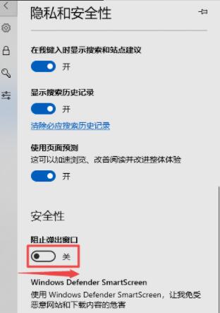 microsoft edge如何开启阻止弹出窗口 microsoft edge开启阻止弹出窗口方法截图