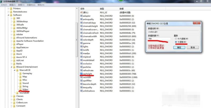 魔兽争霸3冰封王座win7怎么全屏 魔兽争霸3冰封王座win7设置全屏的方法截图