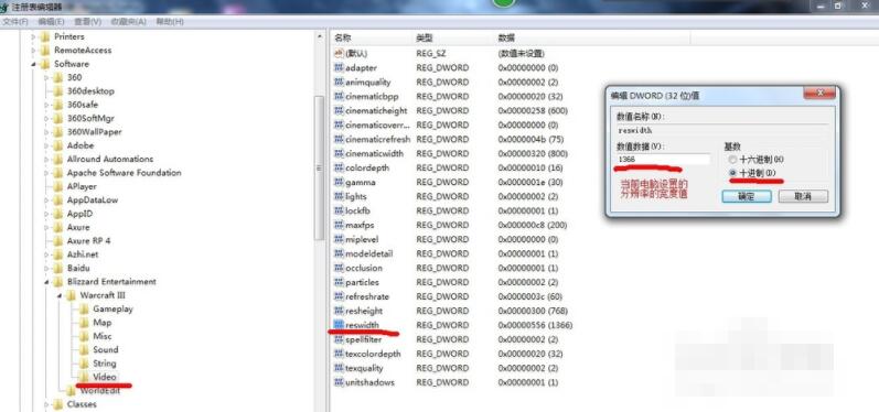 魔兽争霸3冰封王座win7怎么全屏 魔兽争霸3冰封王座win7设置全屏的方法截图