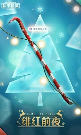 和平精英驯鹿叮当值得抽吗?和平精英2020圣诞套装驯鹿叮当一览截图