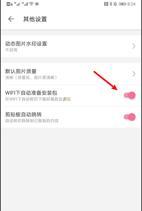 嗶哩嗶哩自動更新怎么關(guān)閉 嗶哩嗶哩關(guān)閉自動更新教程截圖