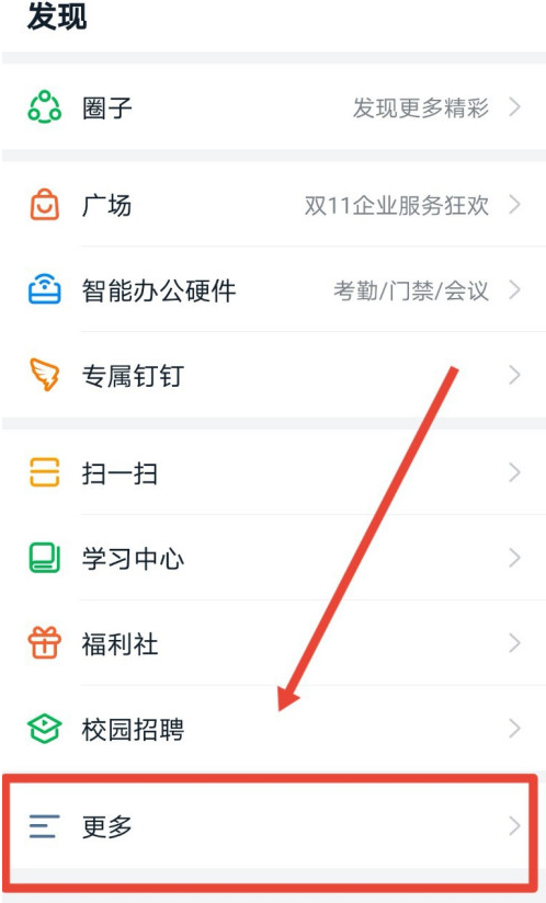 钉钉怎么新建投票?钉钉新建投票教程介绍截图