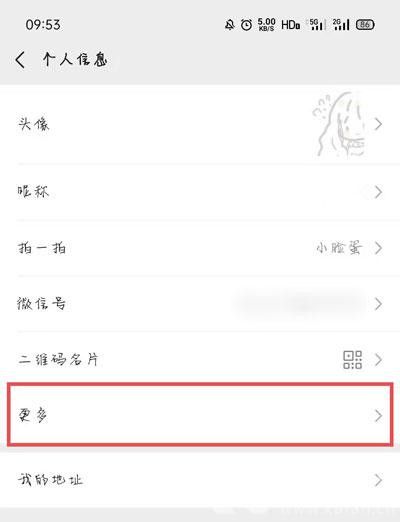 微信圣诞岛在哪里设置?微信圣诞岛设置方法截图