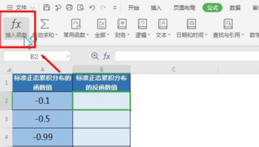 excel怎么获得标准正态累计分布函数的反函数值 excel中NORMSINV函数使用教程截图
