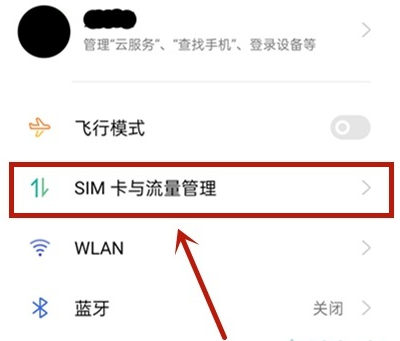 oppoa72去哪关闭hd图标 oppo a72禁用VoLTE高清通话功能的方法截图
