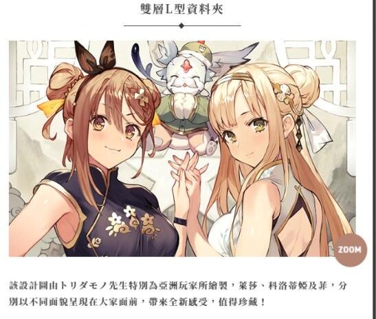 莱莎的炼金工房2价格及特典内容一览 莱莎的炼金工房2攻略