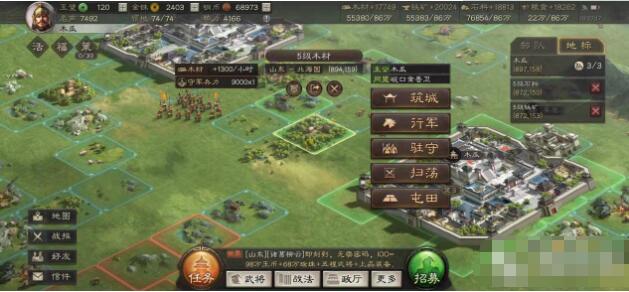 三国志如何快速觉醒 三国志快速觉醒技巧截图