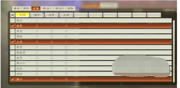 三国志14威力加强版辅佐技能怎么玩 三国志14威力加强版辅佐效果测试分享截图