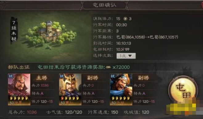 三国志如何快速获取资源 三国志资源快速获取方法截图
