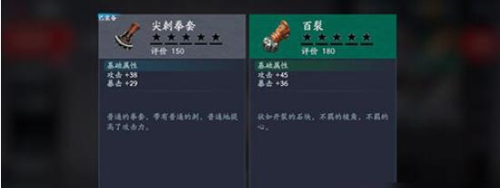流星蝴蝶剑怎么换武器 流星蝴蝶剑武器更换方法截图