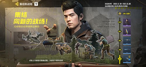 使命召唤手游JAAAY怎么得 使命召唤集结向新的战场得JAAAY皮肤攻略截图