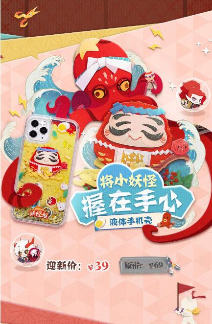 《阴阳师：妖怪屋》周边商城上线 两种渠道购买截图