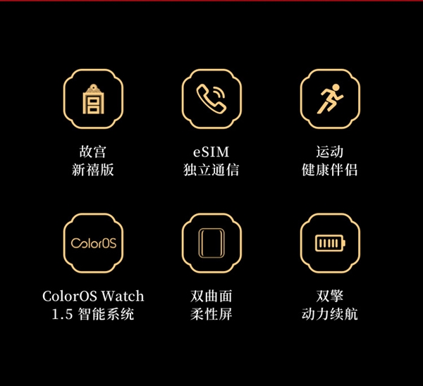 OPPO Watch 46mm 故宫新禧版开启:售价1999元截图
