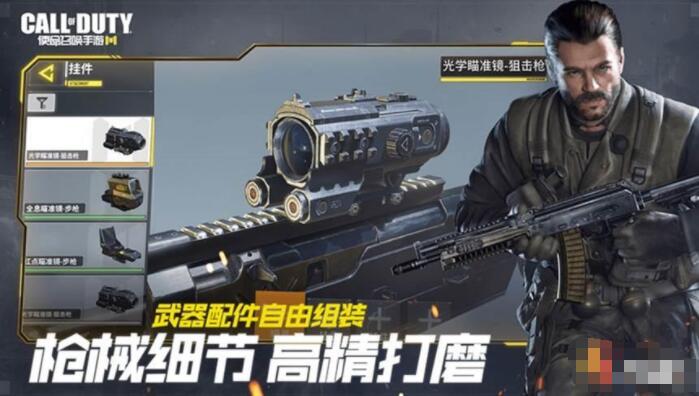 使命召唤手游四指键位怎么设置最佳 使命召唤手游自定义键位推荐