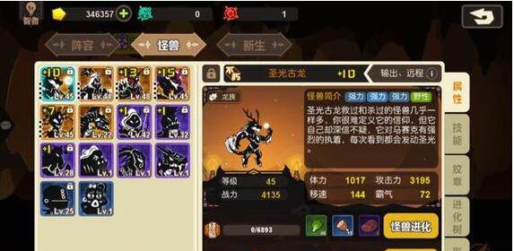 超进化物语玖璃基因纹章选择推荐 超进化物语玖璃纹章如何选择