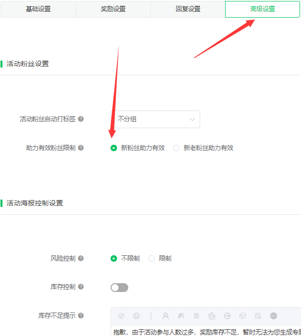 微信怎么生成助力海报?教你微信公众号助力海报怎么做截图