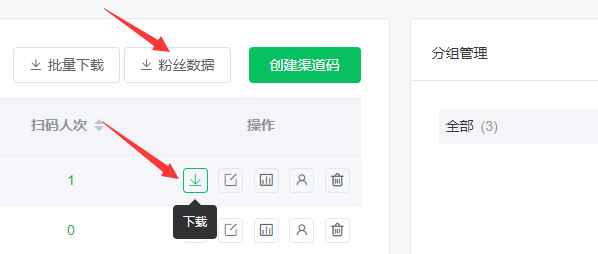 怎么看公众号粉丝来源,微信公众号粉丝来源渠道的统计方法