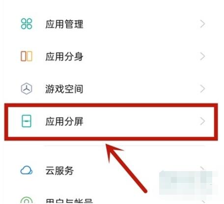 oppok7x怎么分屏 oppok7x分屏教程截图