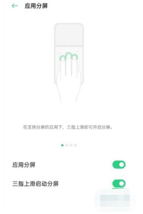 oppok7x怎么分屏 oppok7x分屏教程截图