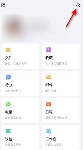 TIM怎么开启同步聊天记录至本机?TIM开启同步聊天记录至本机的操作步骤截图