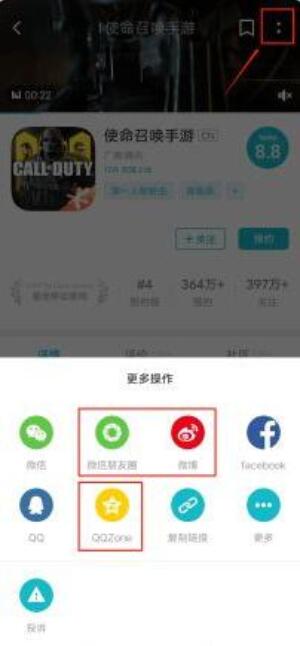 使命召唤手游上线开服福利一览 使命召唤手游上线之后有哪些福利截图