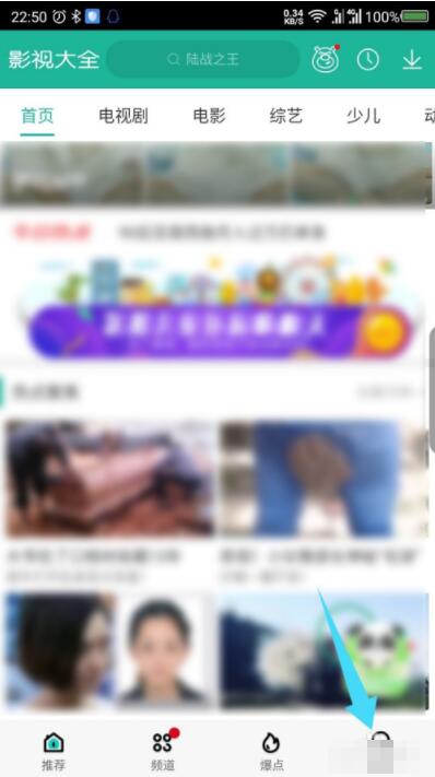 360影视大全怎么关闭锁屏 360影视大全关闭锁屏方法截图