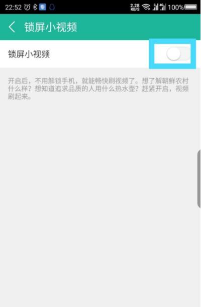 360影视大全怎么关闭锁屏 360影视大全关闭锁屏方法截图