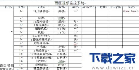 怎么将图片转换成excel表格？将图片转换成excel表格的操作方法截图