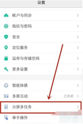 vivos7e怎么分屏 vivos7e分屏教程截图