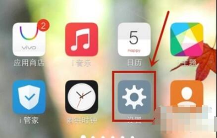 vivos7e怎么分屏 vivos7e分屏教程截图