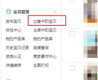 淘宝特价版怎么一键铺货 淘宝特价版一键铺货教程截图