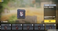 使命召唤手游军火库被动技能在哪使用 使命召唤手游军火库使用技巧攻略