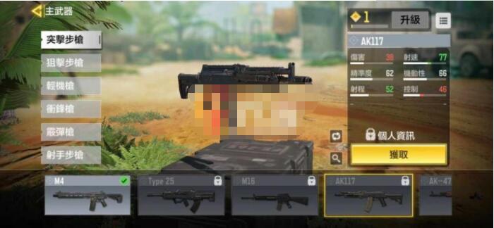 使命召唤手游萌新推荐用枪 使命召唤手游哪把枪比较好